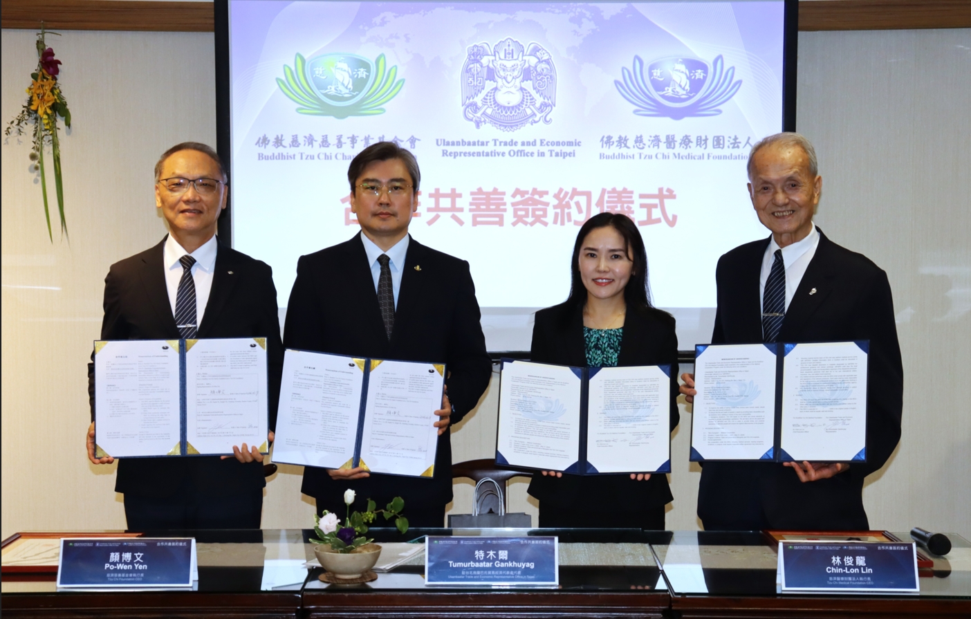慈濟與蒙古國簽署MOU 深化國際慈善培育醫療人才